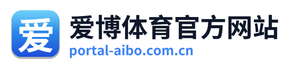 爱博体育官方网站 Logo